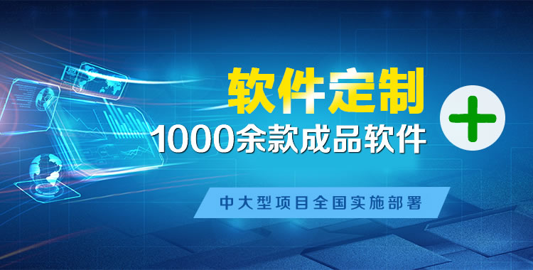 临桂管理系统软件软件开发